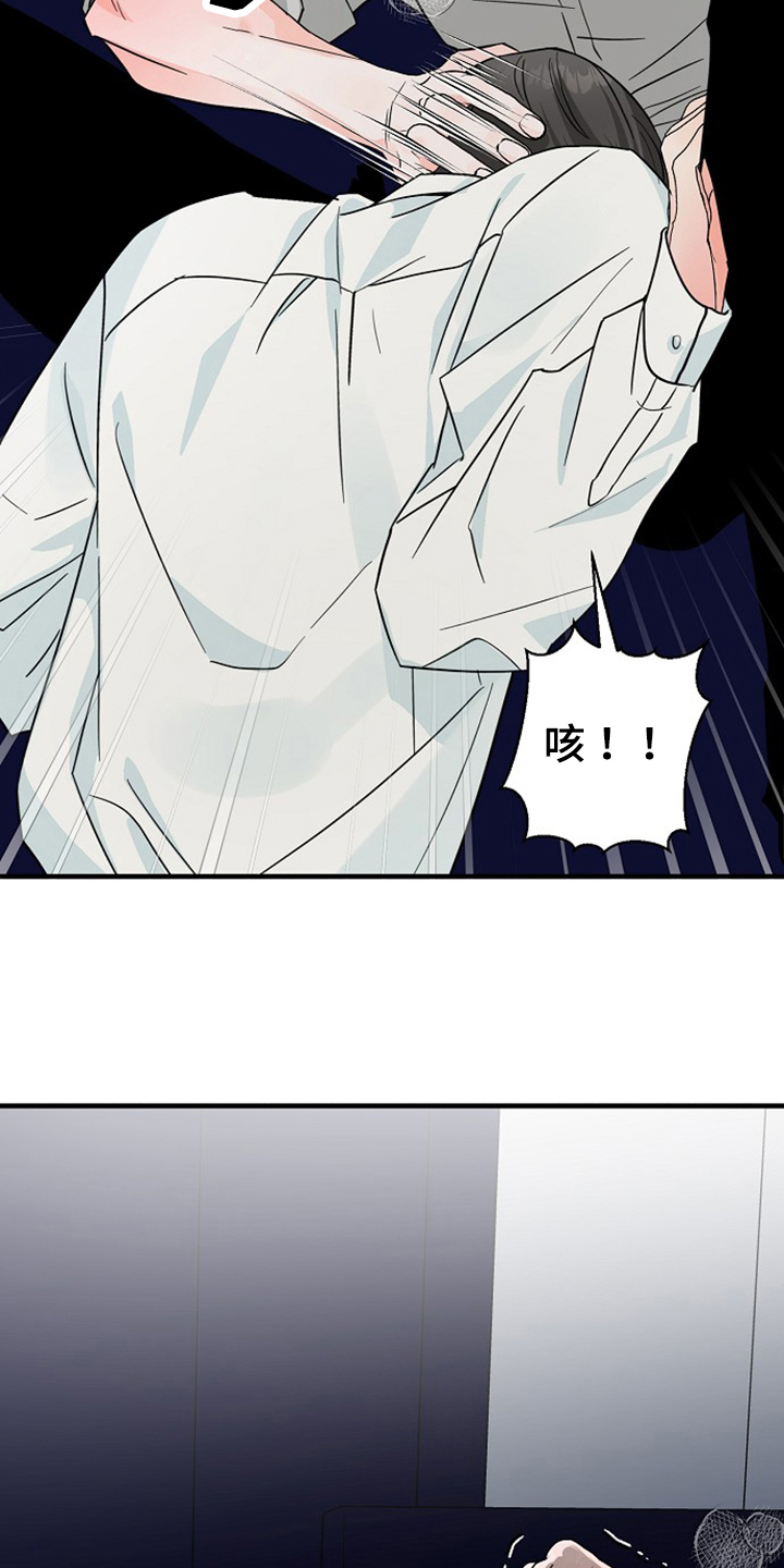 百鬼缠身漫画,第35章：还没结束3图