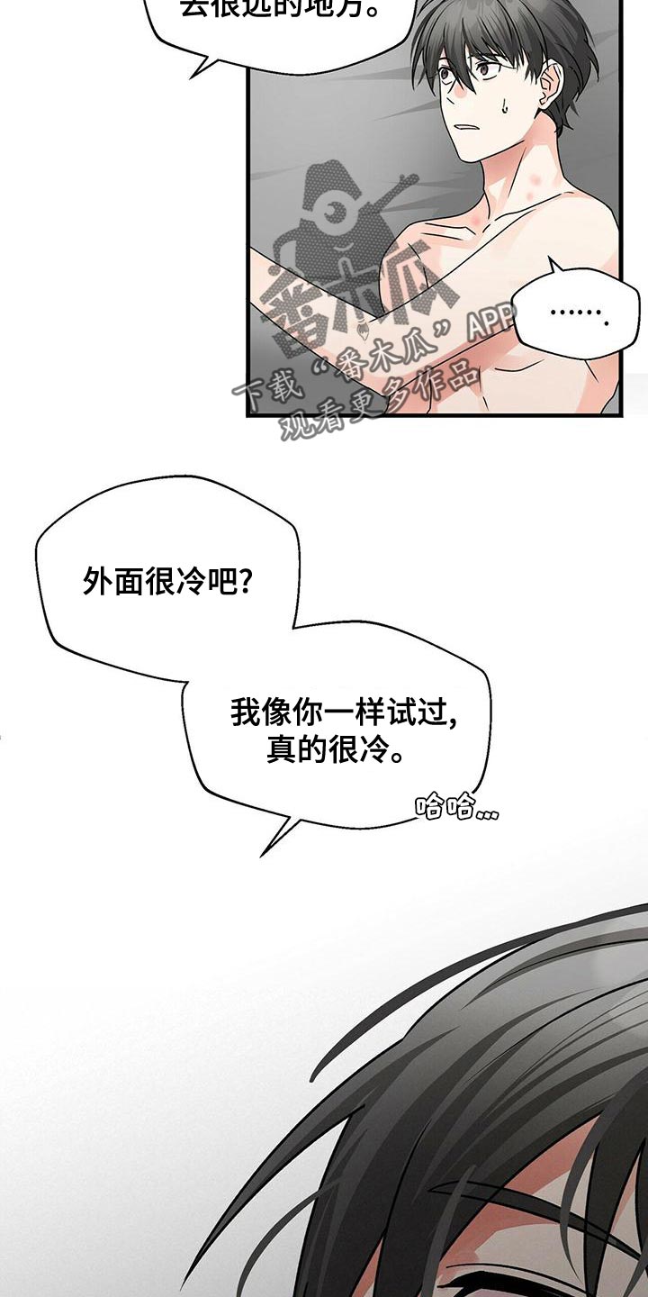 百鬼缠身漫画,第50章：我不是当事人3图