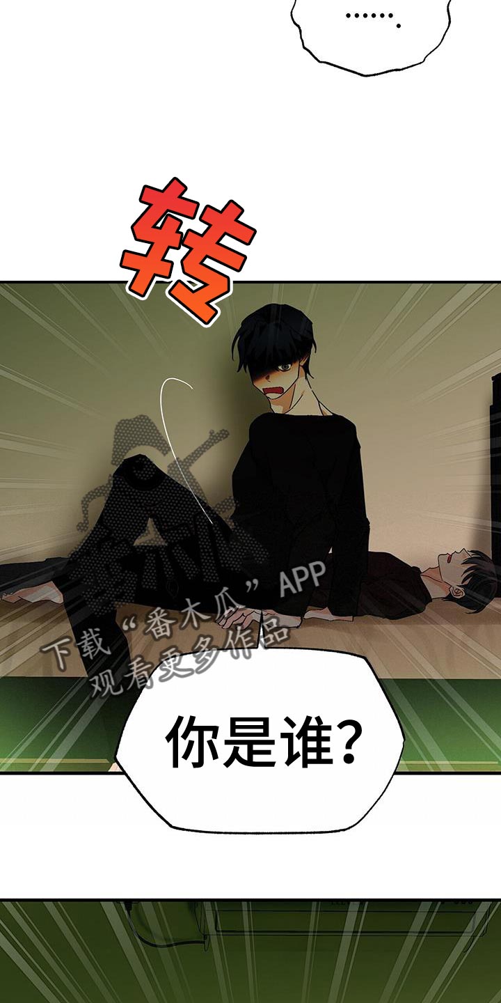 百鬼缠身漫画,第104章：【第二季】让他睡觉1图