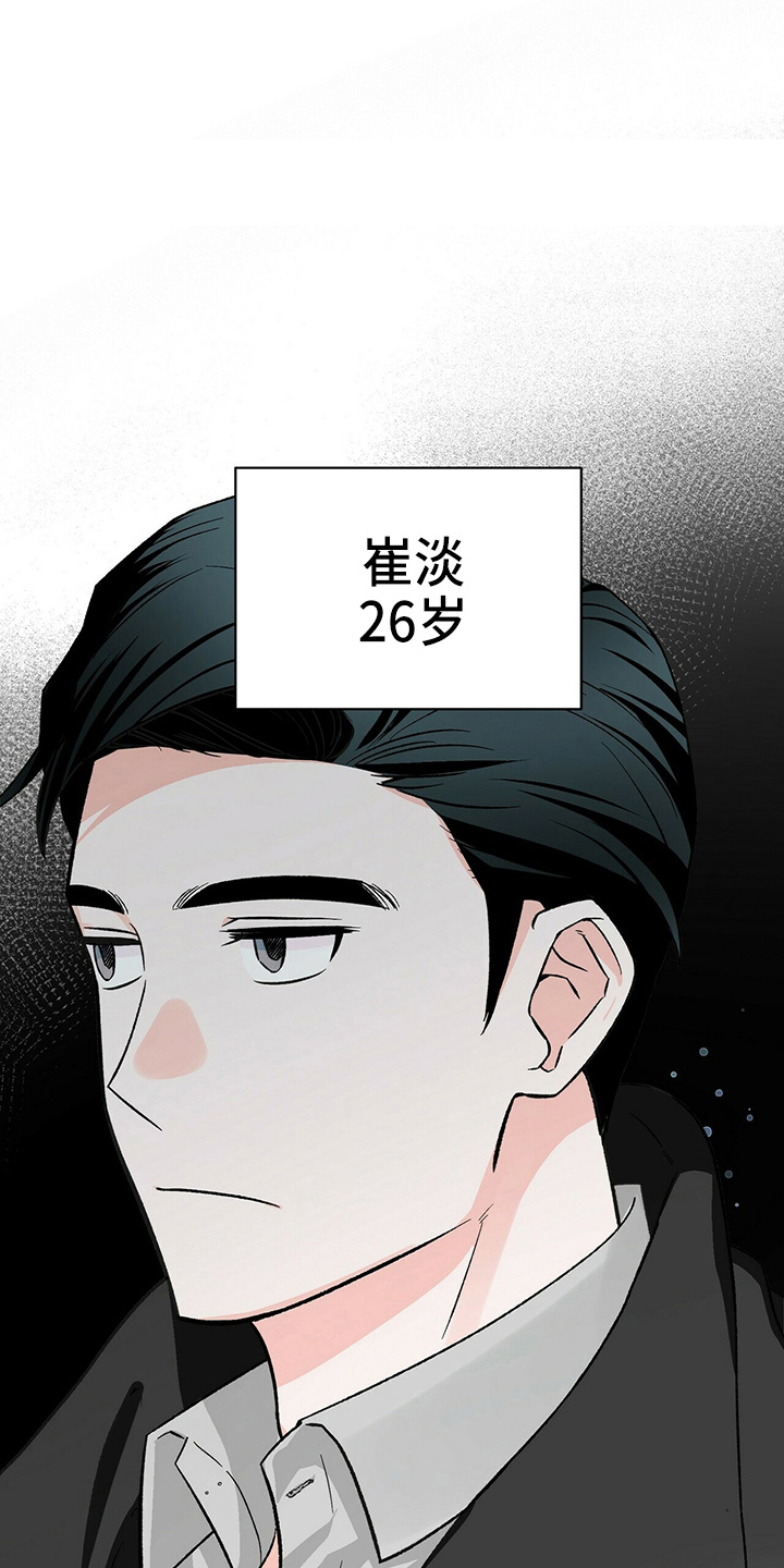 百鬼缠身漫画,第26章：不好笑3图