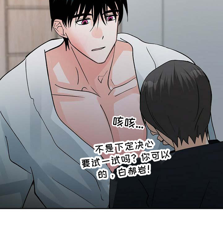 百鬼缠身漫画,第13章：紧张1图