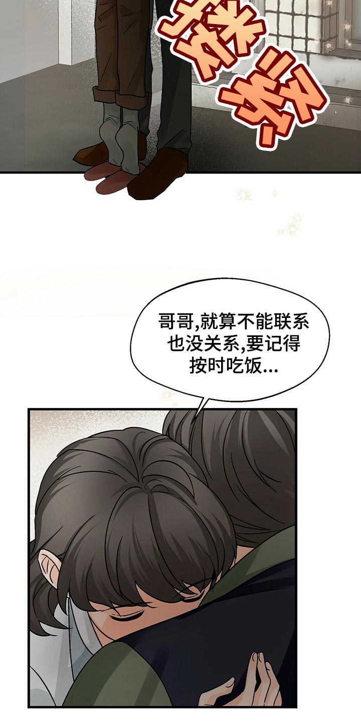 百鬼缠身漫画,第43章：关心1图