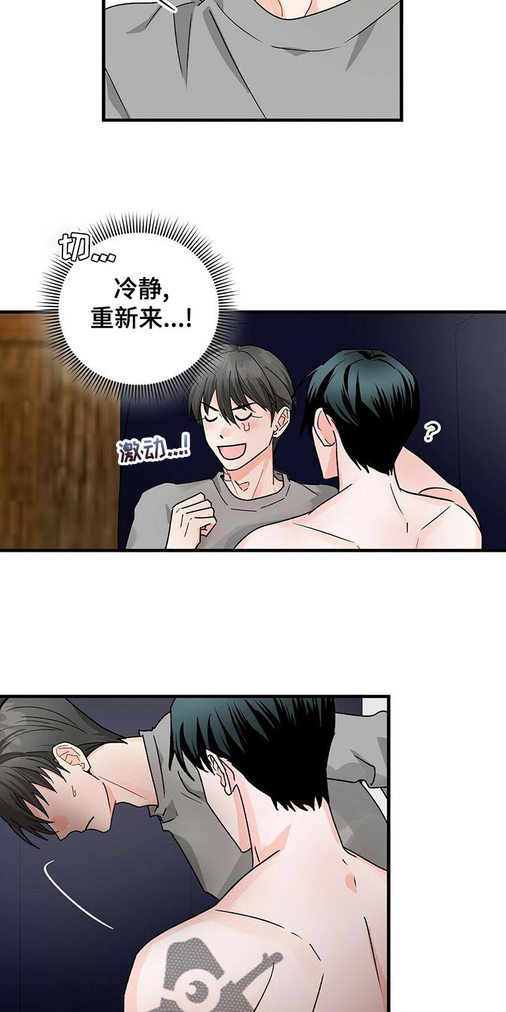 百鬼缠身漫画,第48章：别纠结了5图