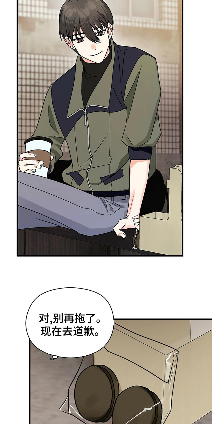 百鬼缠身漫画,第43章：关心2图