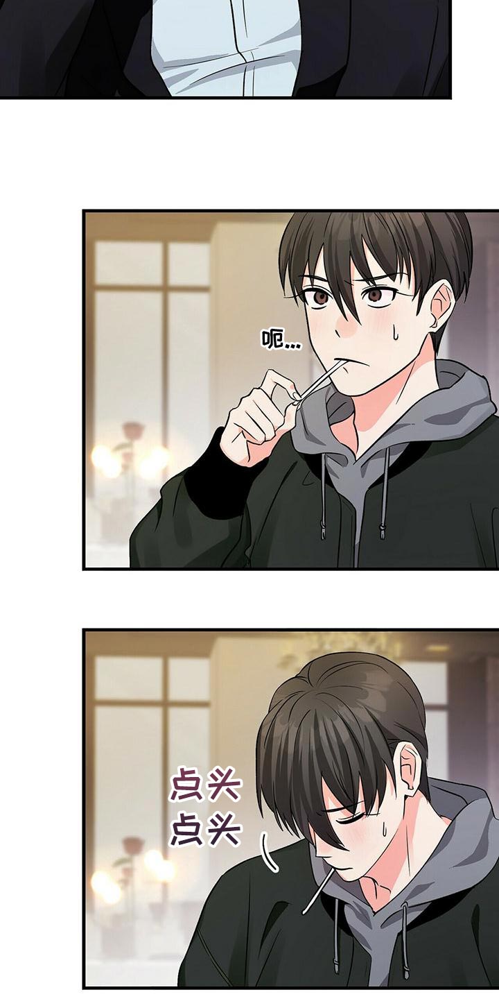 百鬼缠身漫画,第46章：一起吃饭吧5图