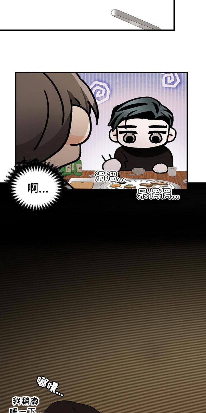 百鬼缠身漫画,第55章：诱惑3图
