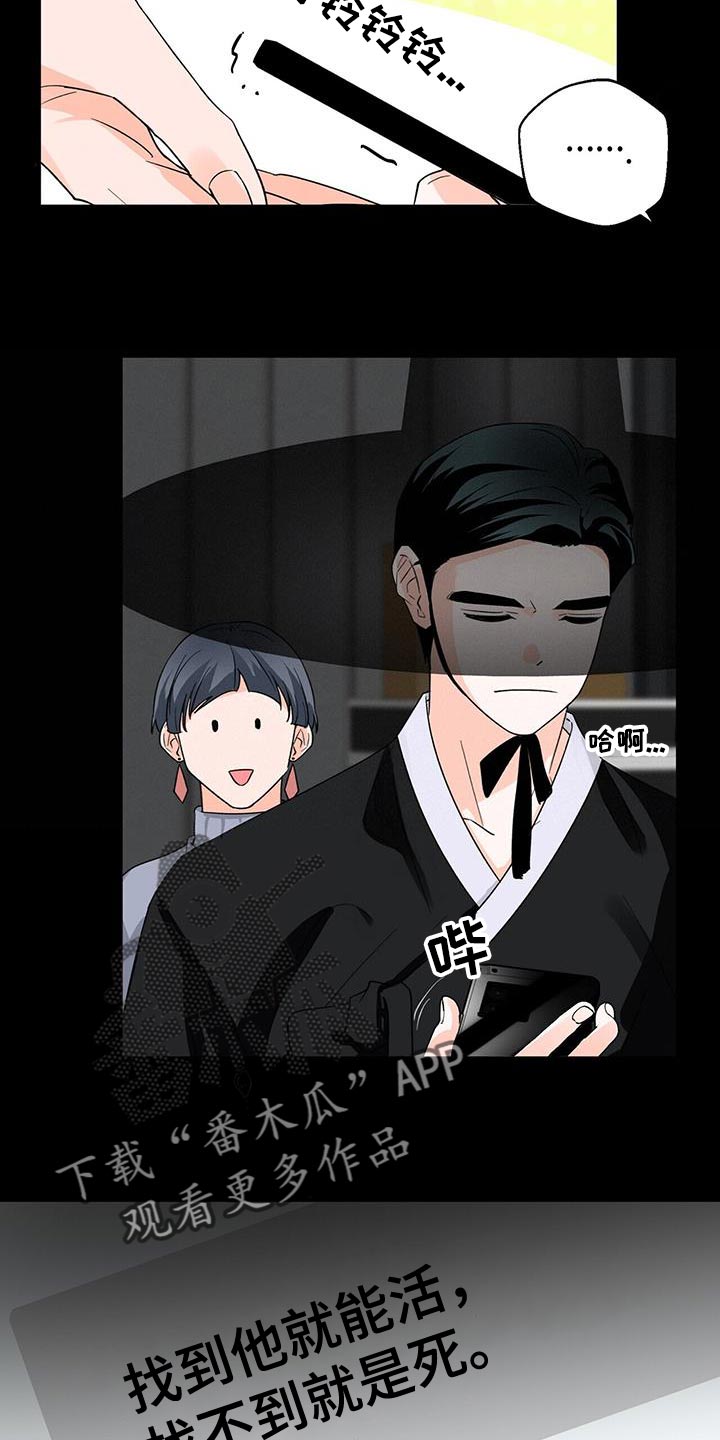 百鬼缠身漫画,第75章：清醒点5图