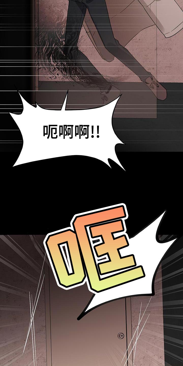 百鬼缠身漫画,第91章：被背叛的人2图
