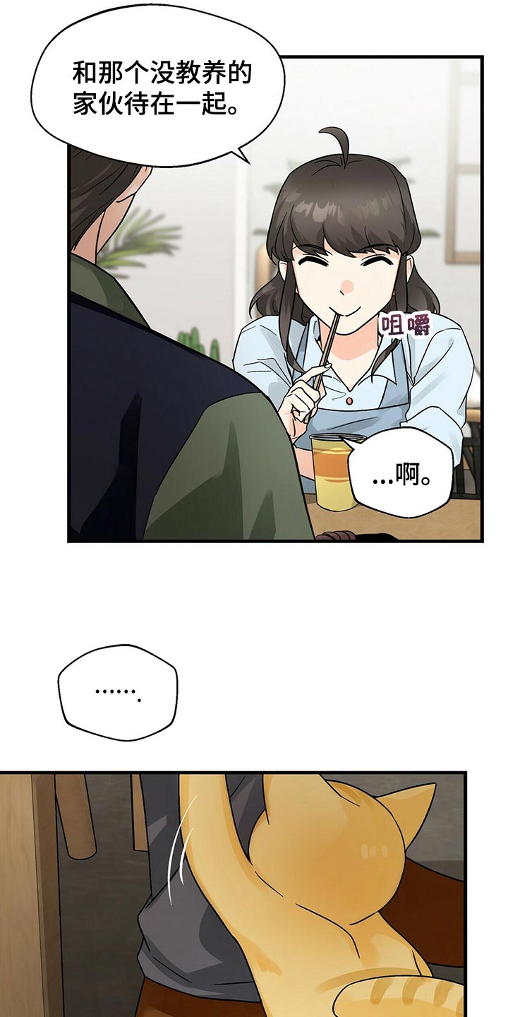 百鬼缠身漫画,第42章：不会毫无理由生气的人4图