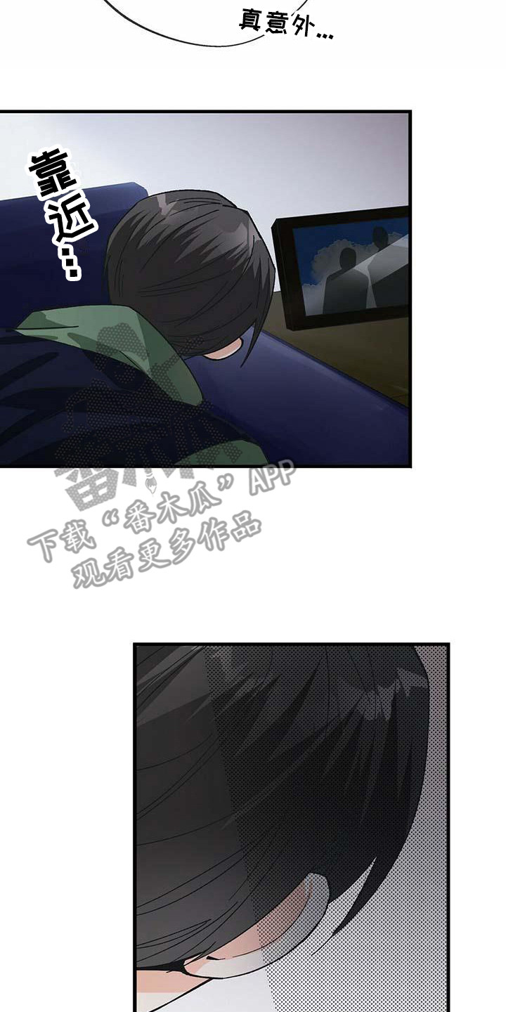 百鬼缠身漫画,第9章：忐忑不安2图