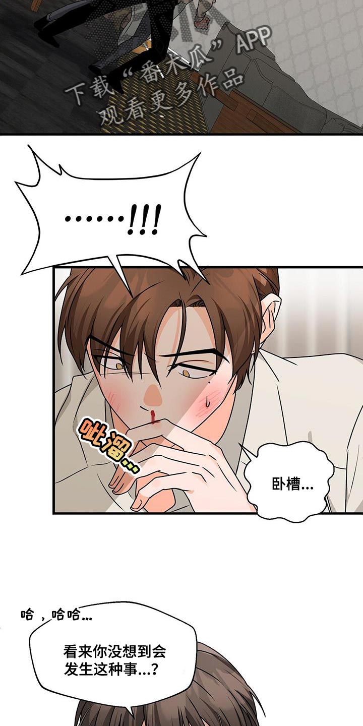 百鬼缠身漫画,第88章：我来替他演2图