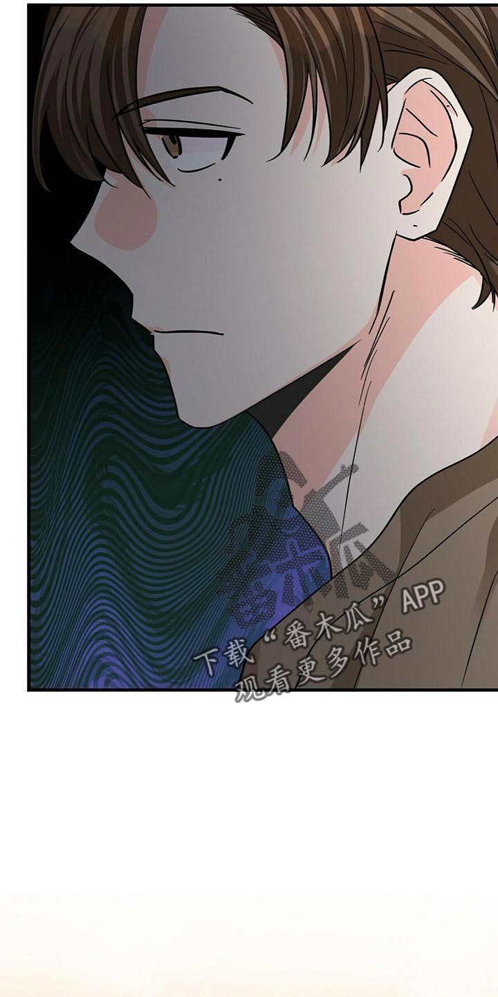 百鬼缠身漫画,第53章：我请客3图