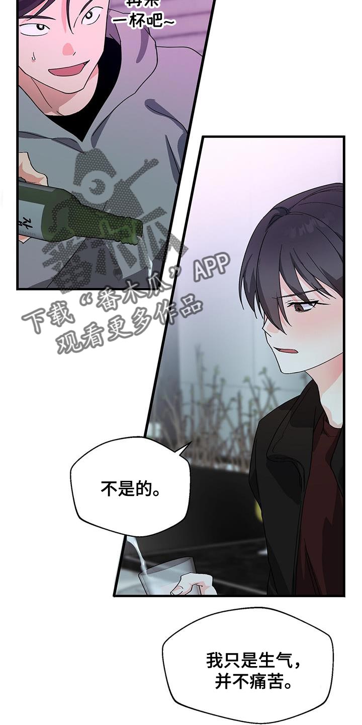 百鬼缠身漫画,第101章：【第二季】希望不要孤单2图