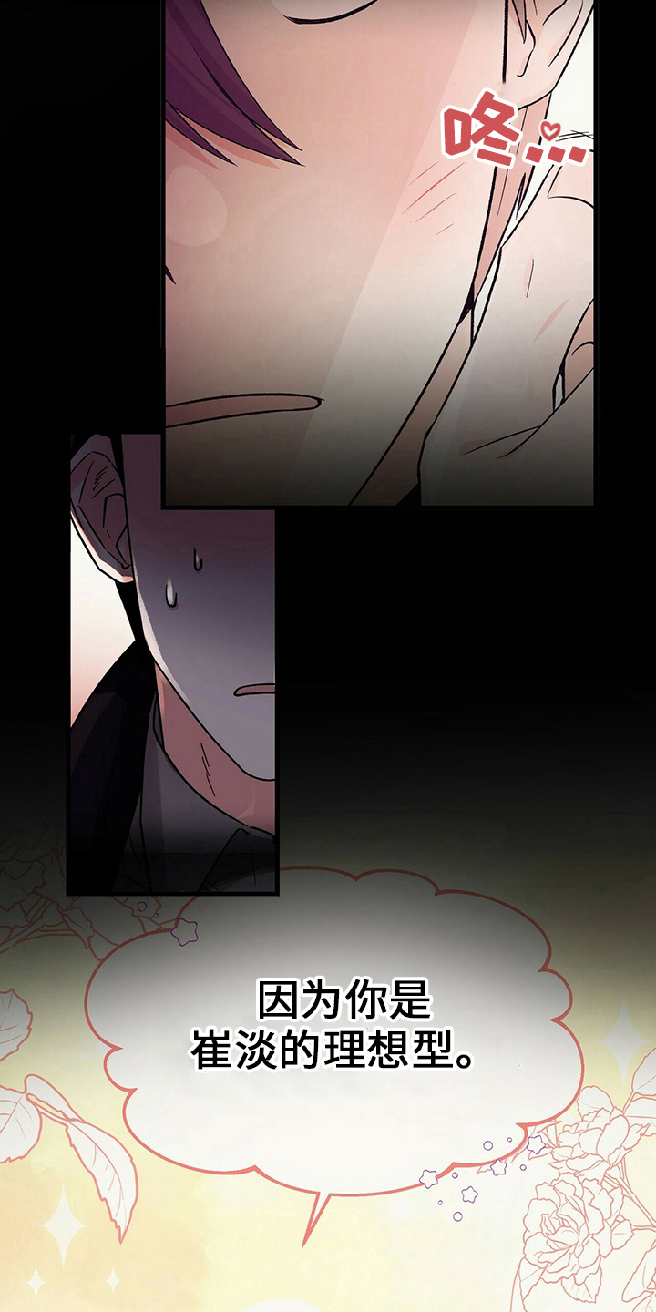 百鬼缠身漫画,第33章：附身1图