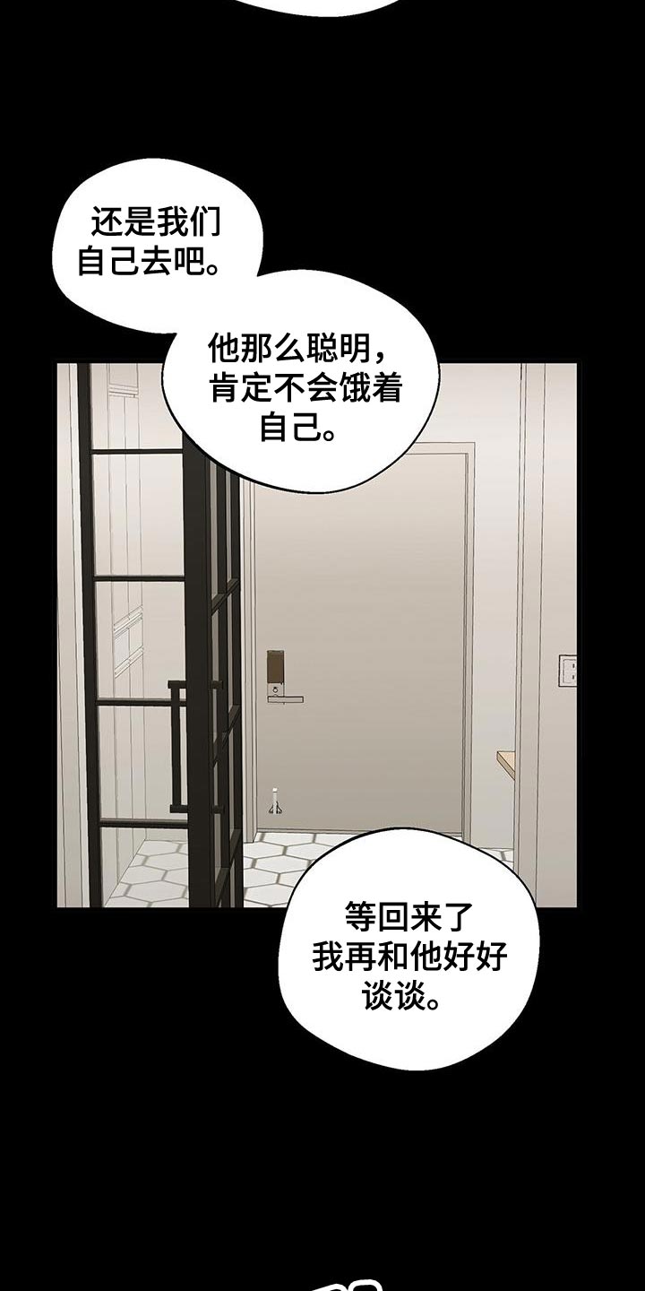 百鬼缠身漫画,第69章：尽全力4图