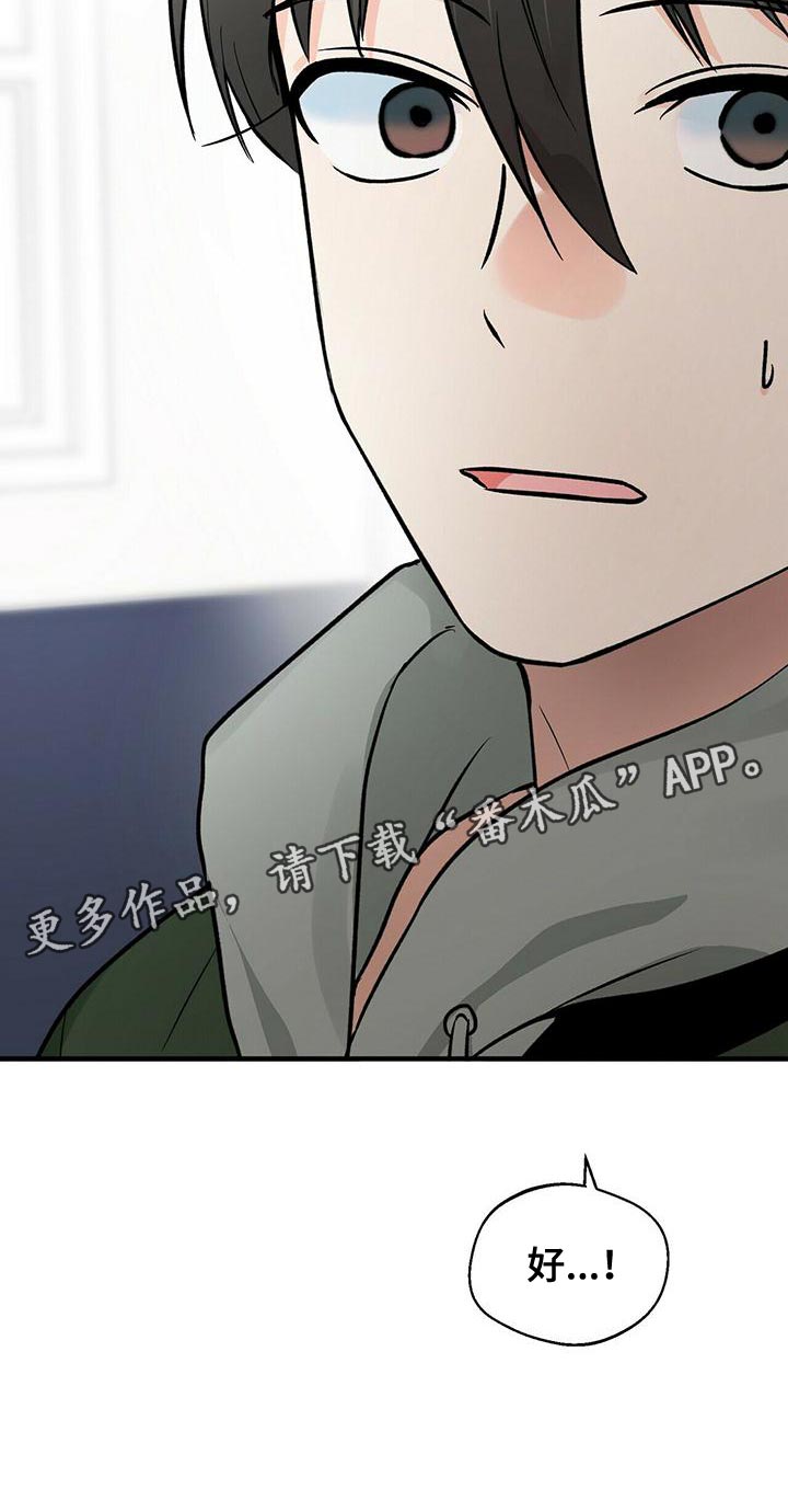 百鬼缠身漫画,第45章：两个条件4图