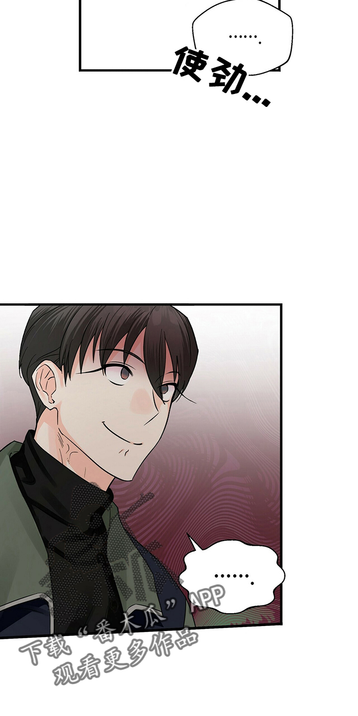 百鬼缠身漫画,第32章：好饿2图