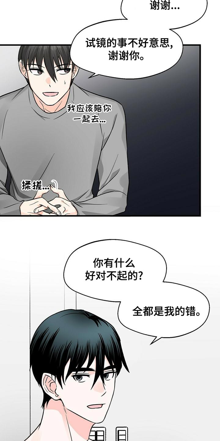百鬼缠身漫画,第47章：混乱5图