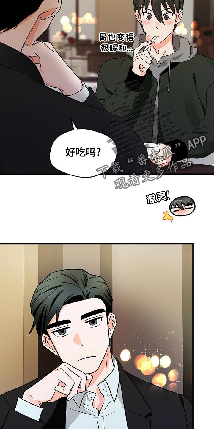 百鬼缠身漫画,第46章：一起吃饭吧4图