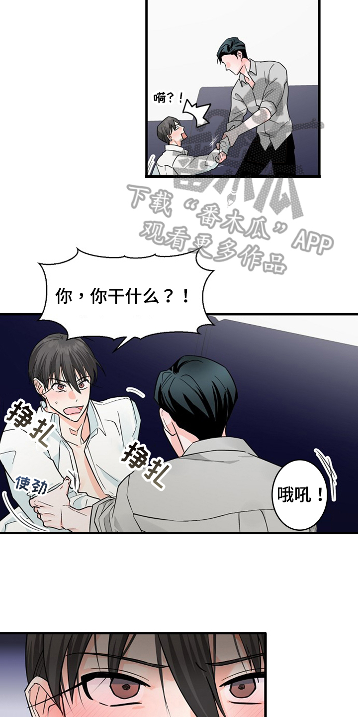 百鬼缠身漫画,第35章：还没结束4图