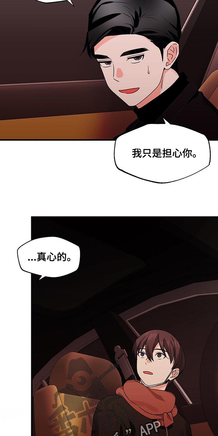 百鬼缠身漫画,第65章：你给我专心点3图