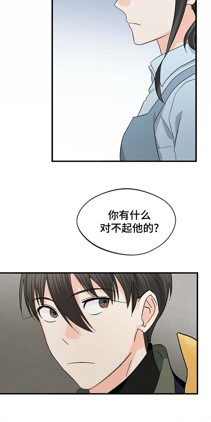 百鬼缠身漫画,第42章：不会毫无理由生气的人2图