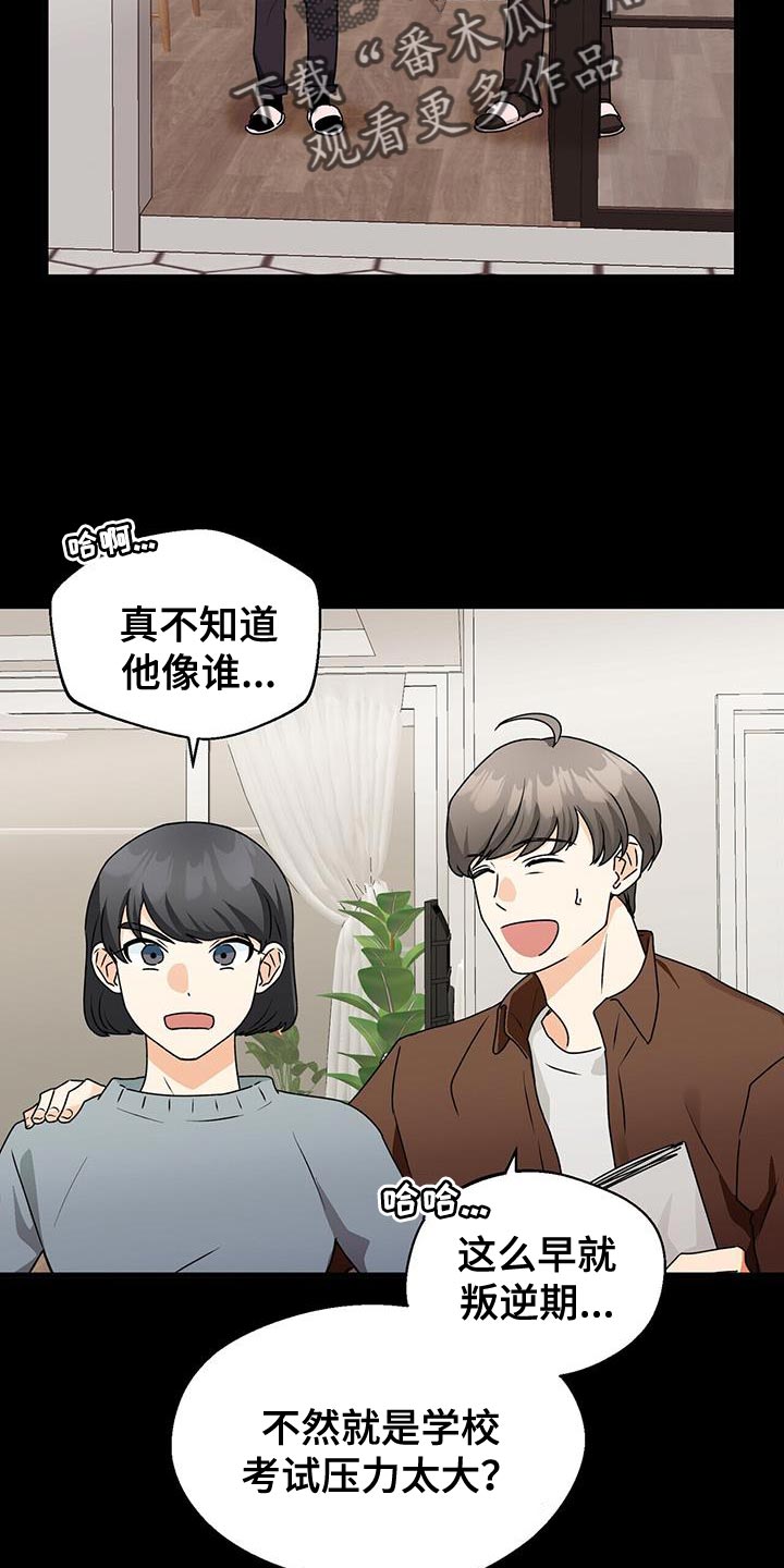 百鬼缠身漫画,第69章：尽全力3图
