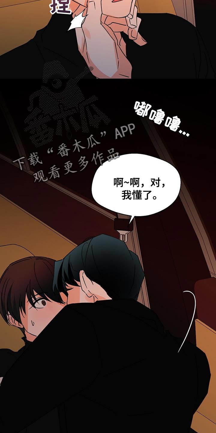 百鬼缠身漫画,第93章：等了你很久2图