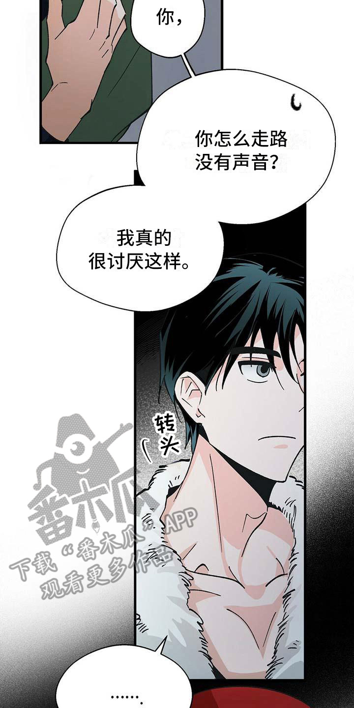 百鬼缠身漫画,第9章：忐忑不安5图