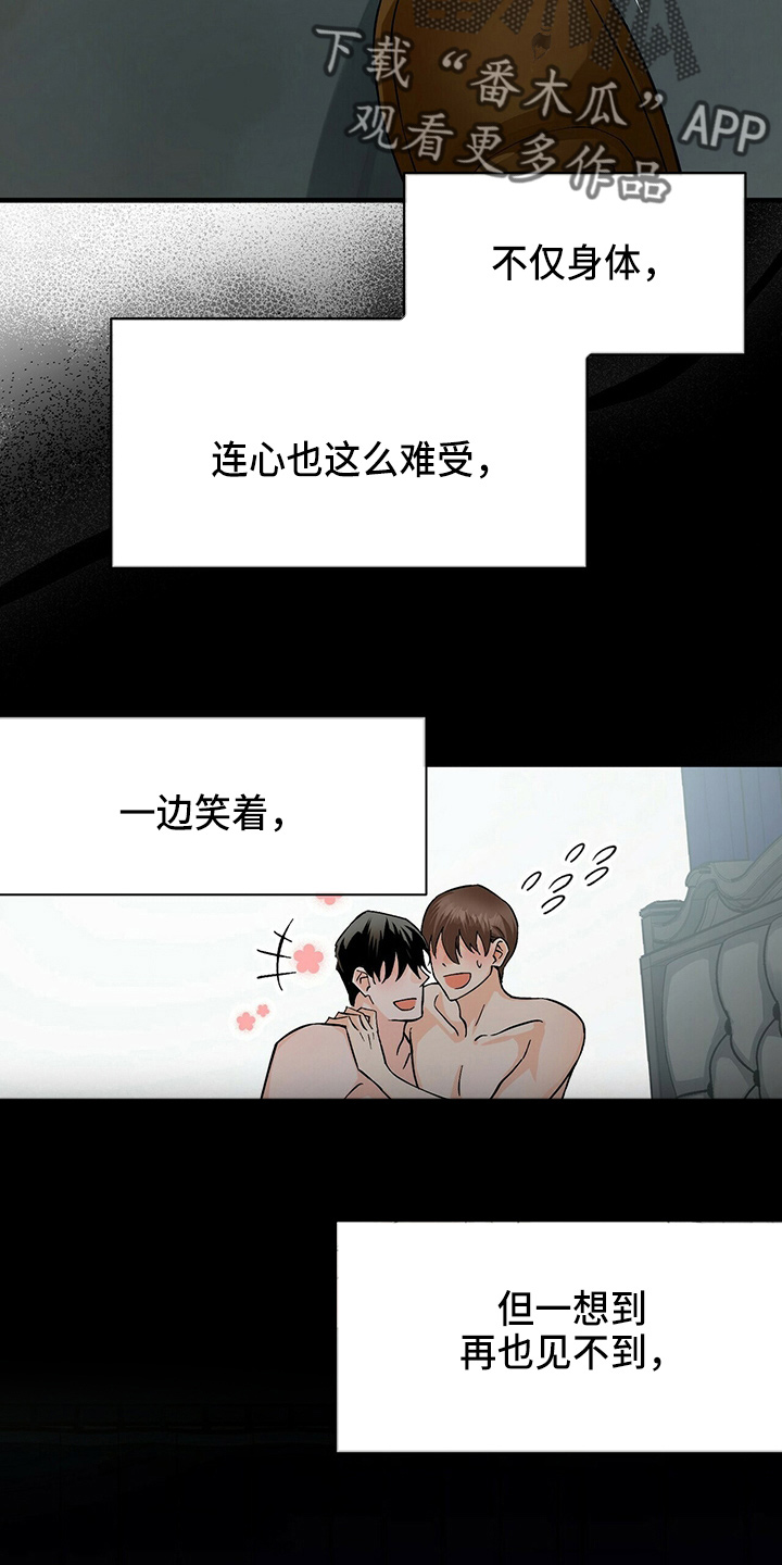 百鬼缠身漫画,第21章：刘玫瑰5图