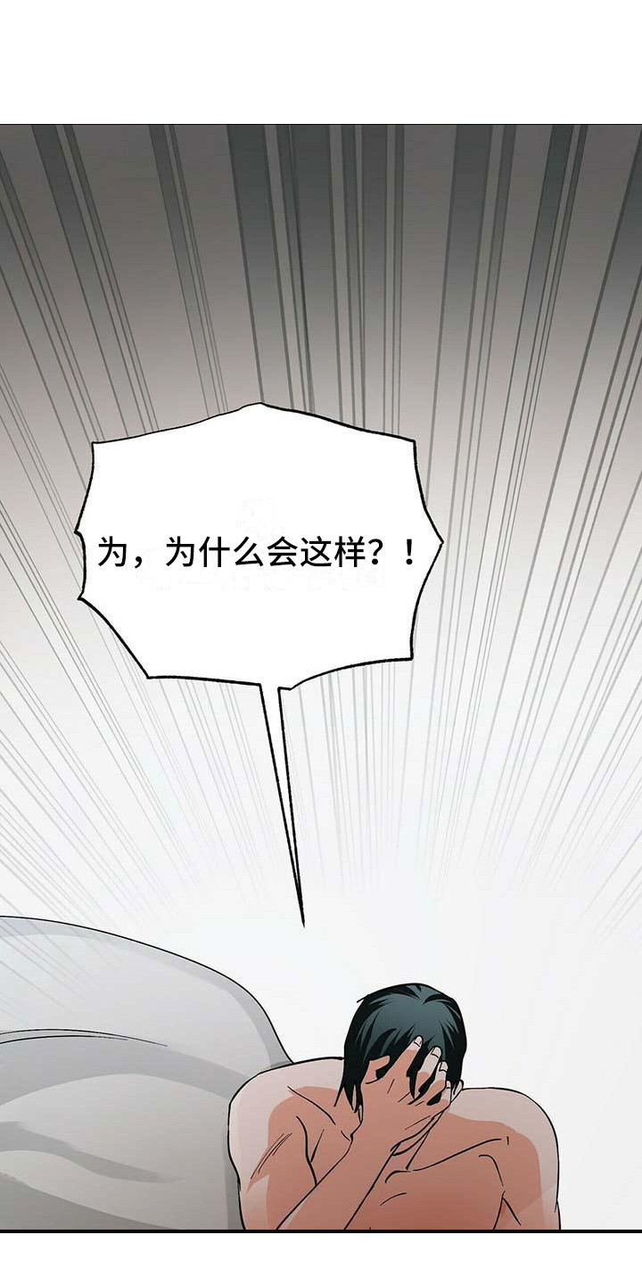 百鬼缠身漫画,第19章：像梦一样1图