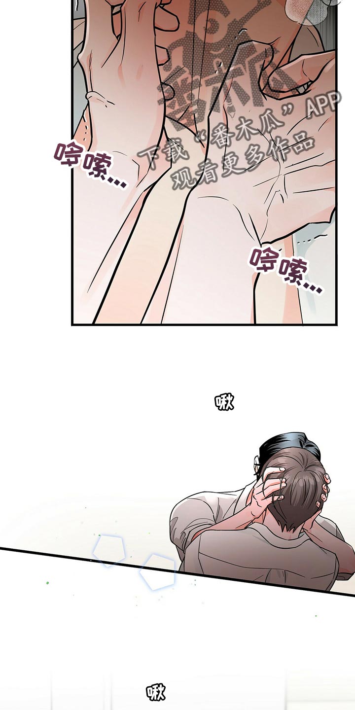 百鬼缠身漫画,第38章：你必须和我在一起5图