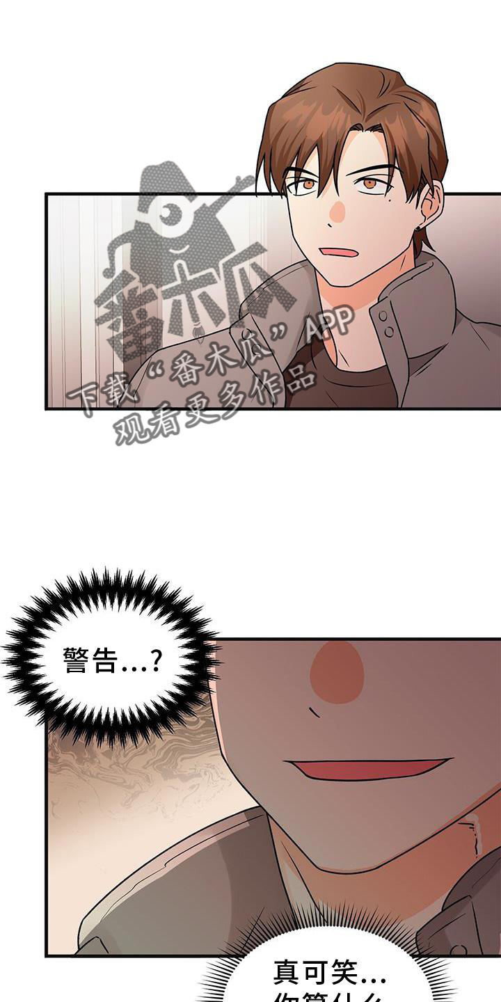 百鬼缠身漫画,第83章：私心1图