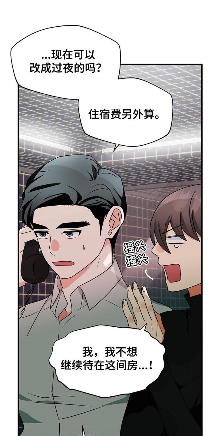 百鬼缠身漫画,第70章：晕倒3图