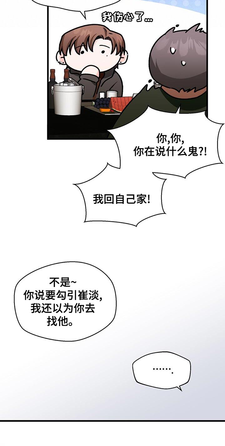 百鬼缠身漫画,第59章：毫无关系1图