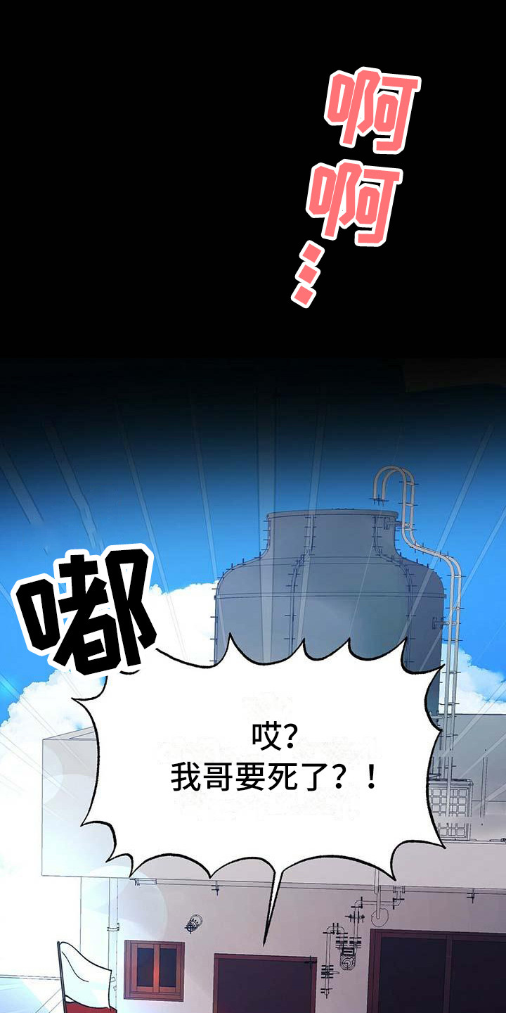 百鬼缠身漫画,第1章：噩梦4图