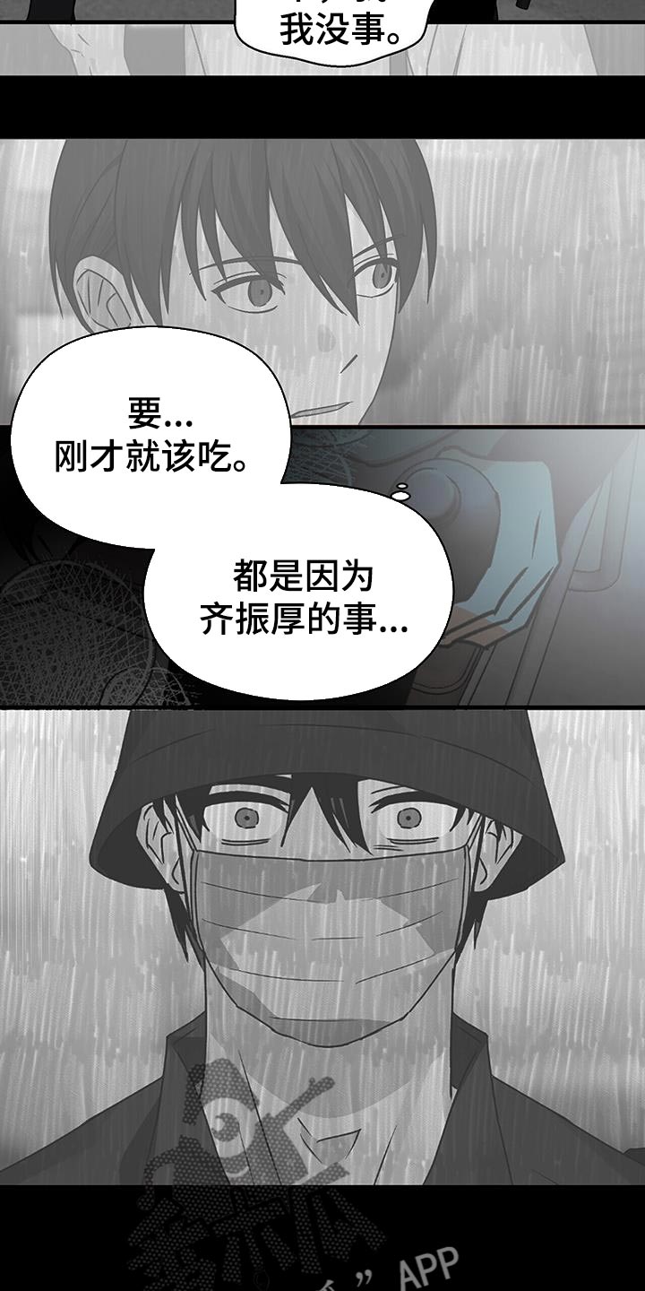 百鬼缠身漫画,第89章：后遗症1图