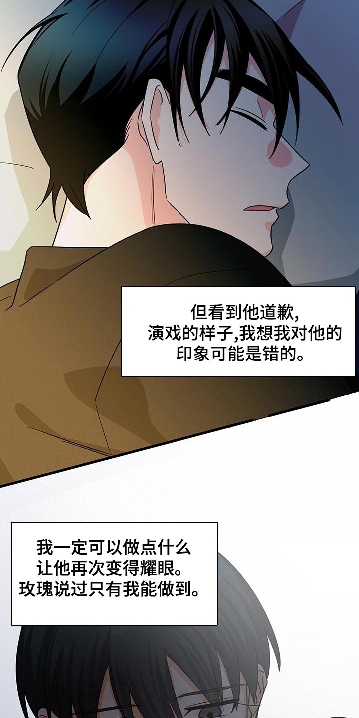 百鬼缠身漫画,第56章：只是想试试看1图