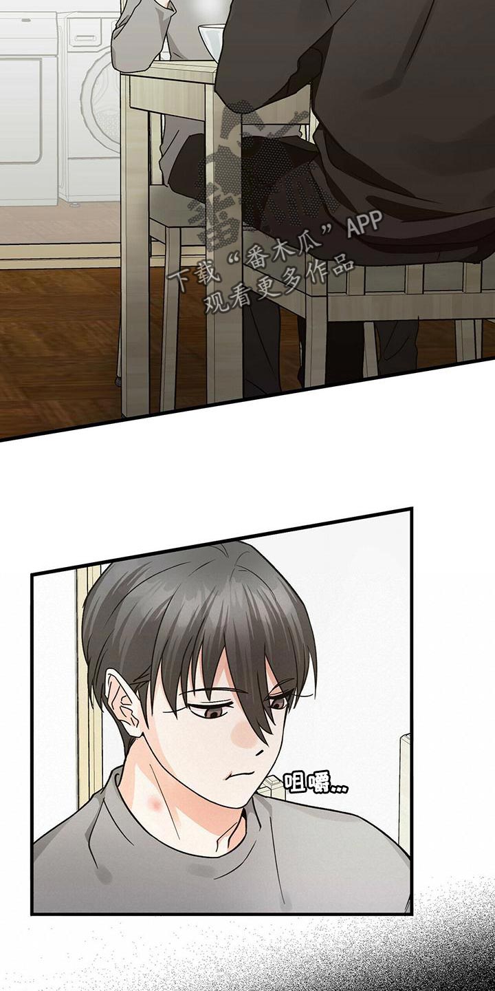 百鬼缠身漫画,第51章：别死3图