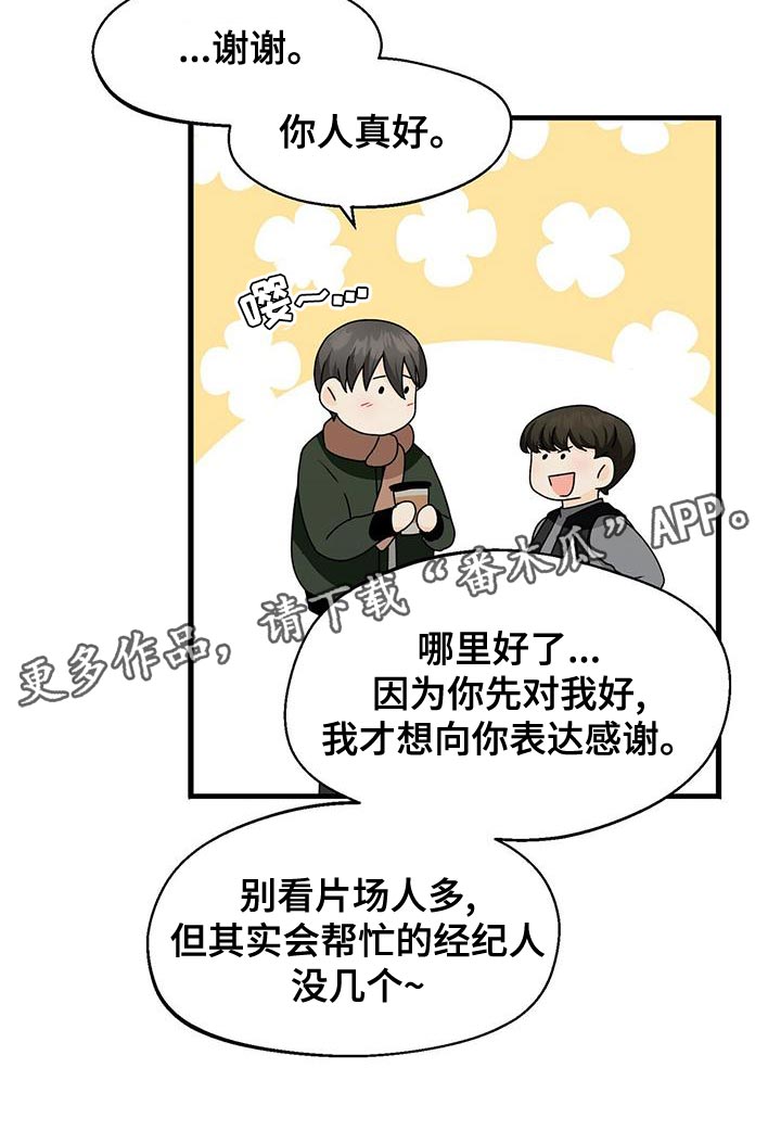百鬼缠身漫画,第56章：只是想试试看5图