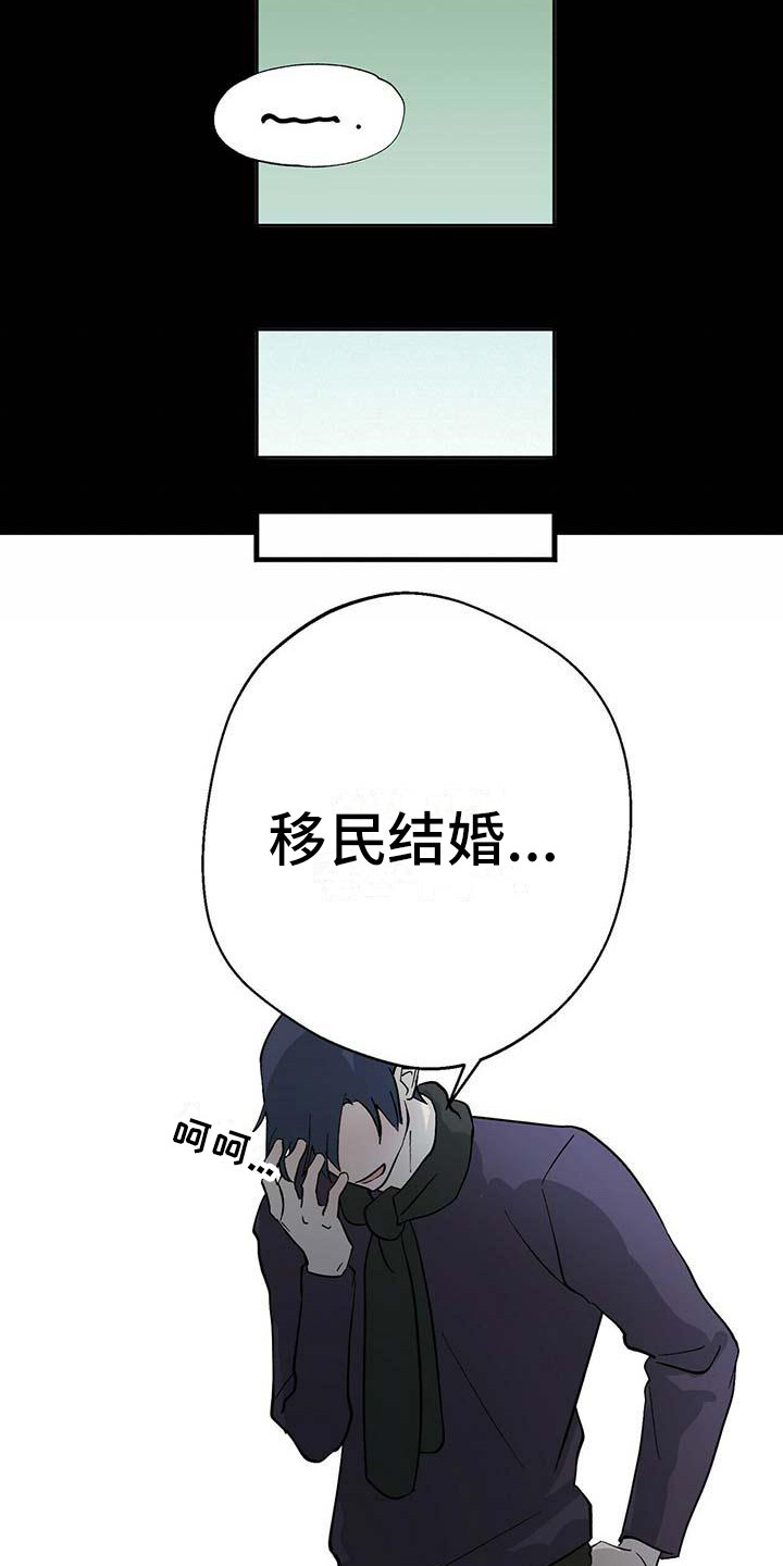 百鬼缠身漫画,第17章：过往1图