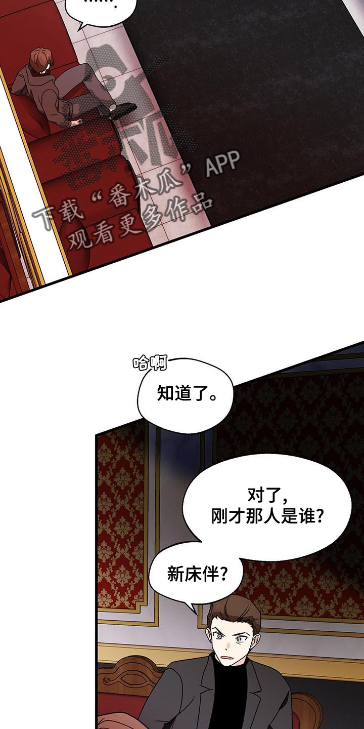 百鬼缠身漫画,第58章：脾气真火爆2图