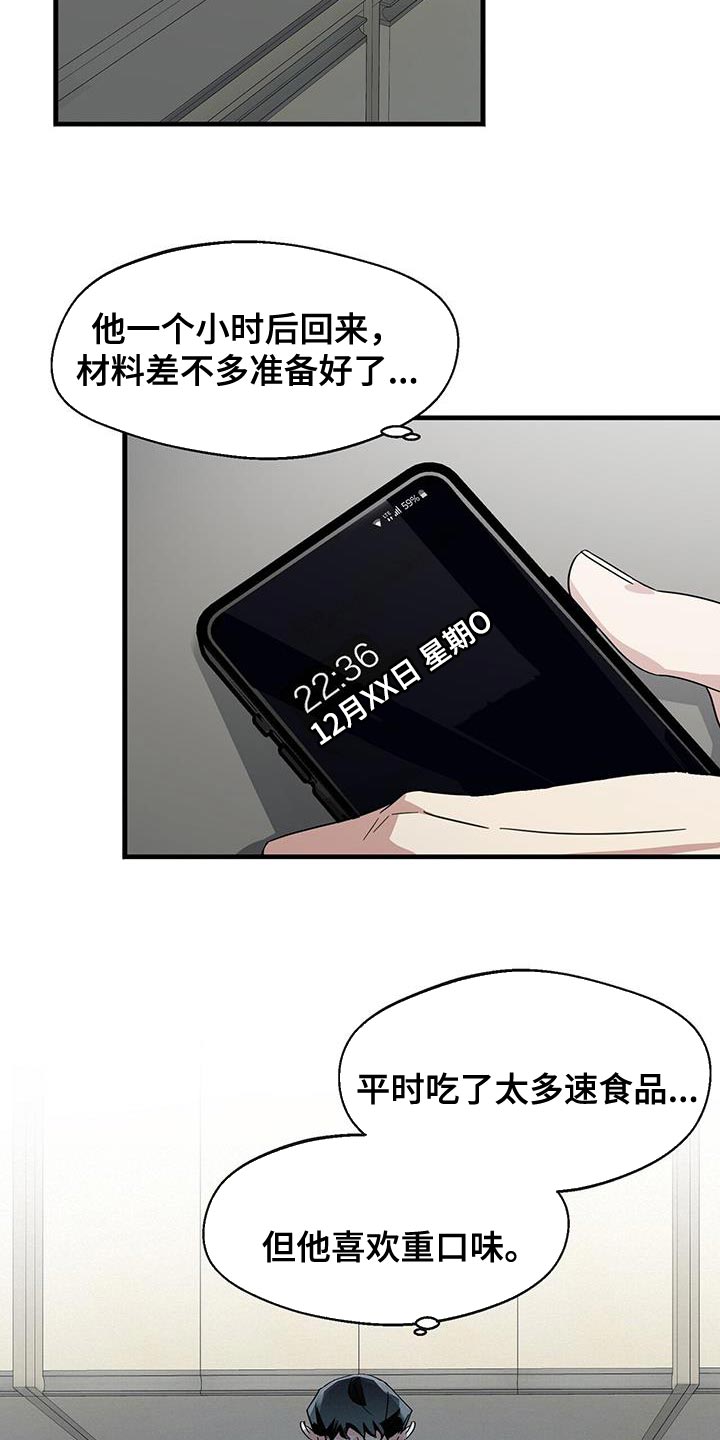 百鬼缠身漫画,第102章：【第二季】你终于笑了2图