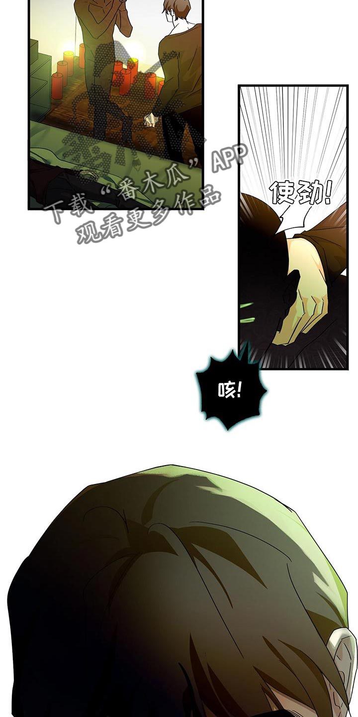 百鬼缠身漫画,第104章：【第二季】让他睡觉5图