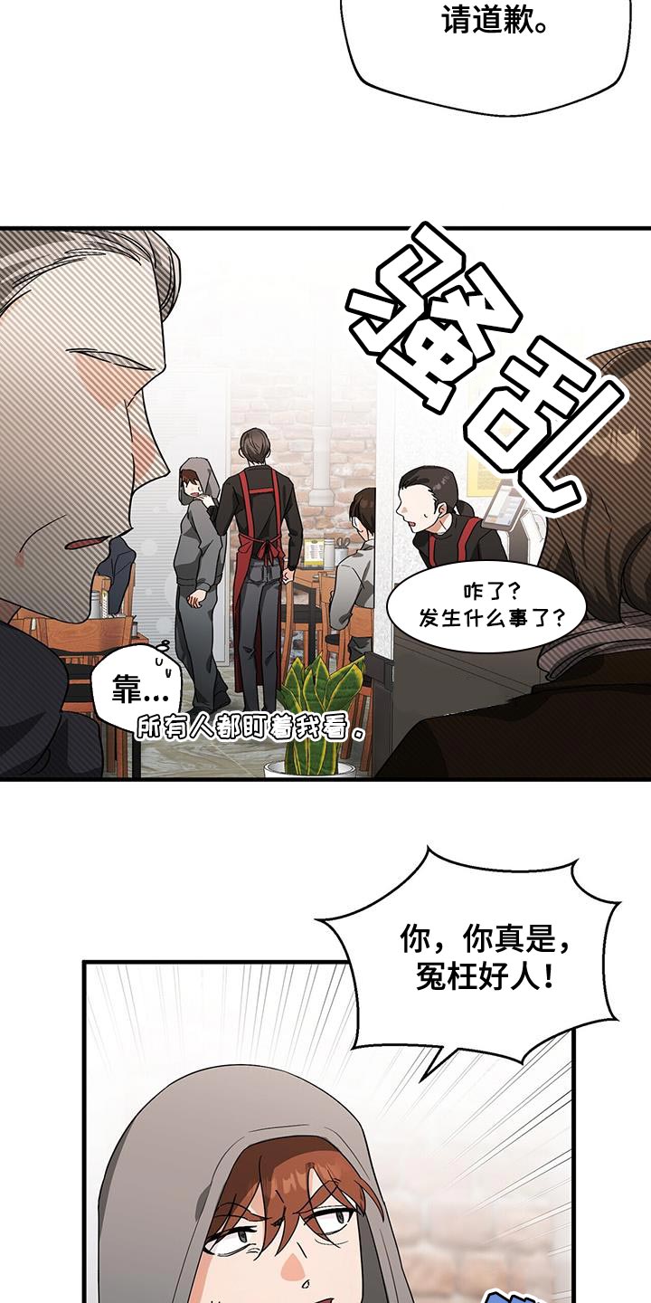 百鬼缠身漫画,第97章：【第二季】没人站在我这边4图