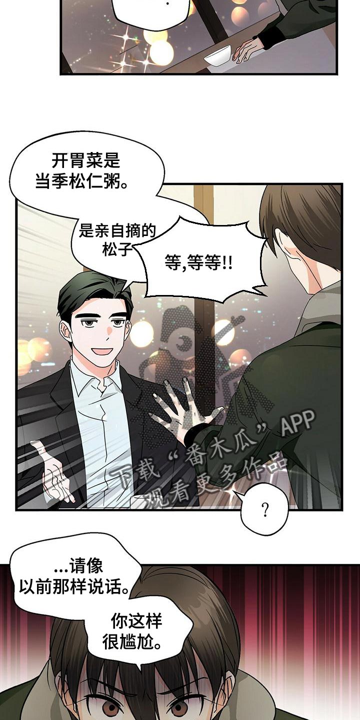 百鬼缠身漫画,第46章：一起吃饭吧1图