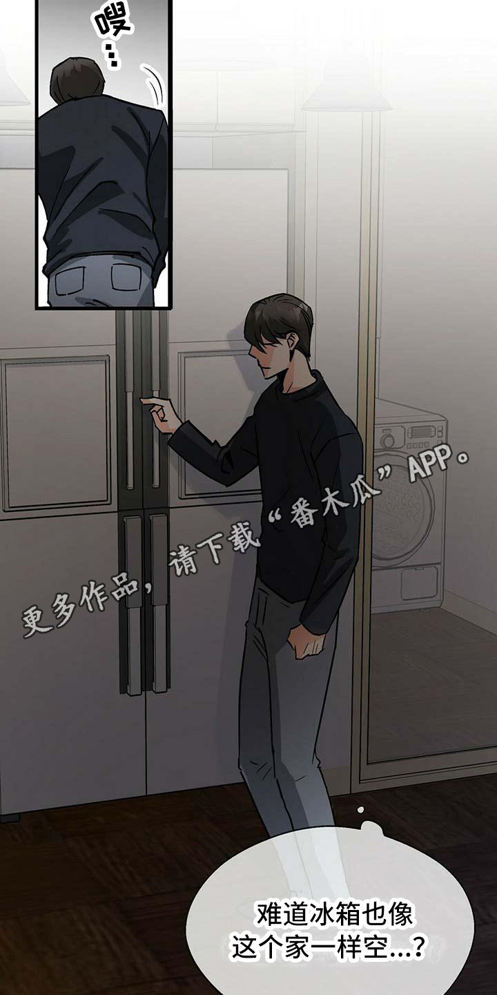 百鬼缠身漫画,第11章：自力更生1图