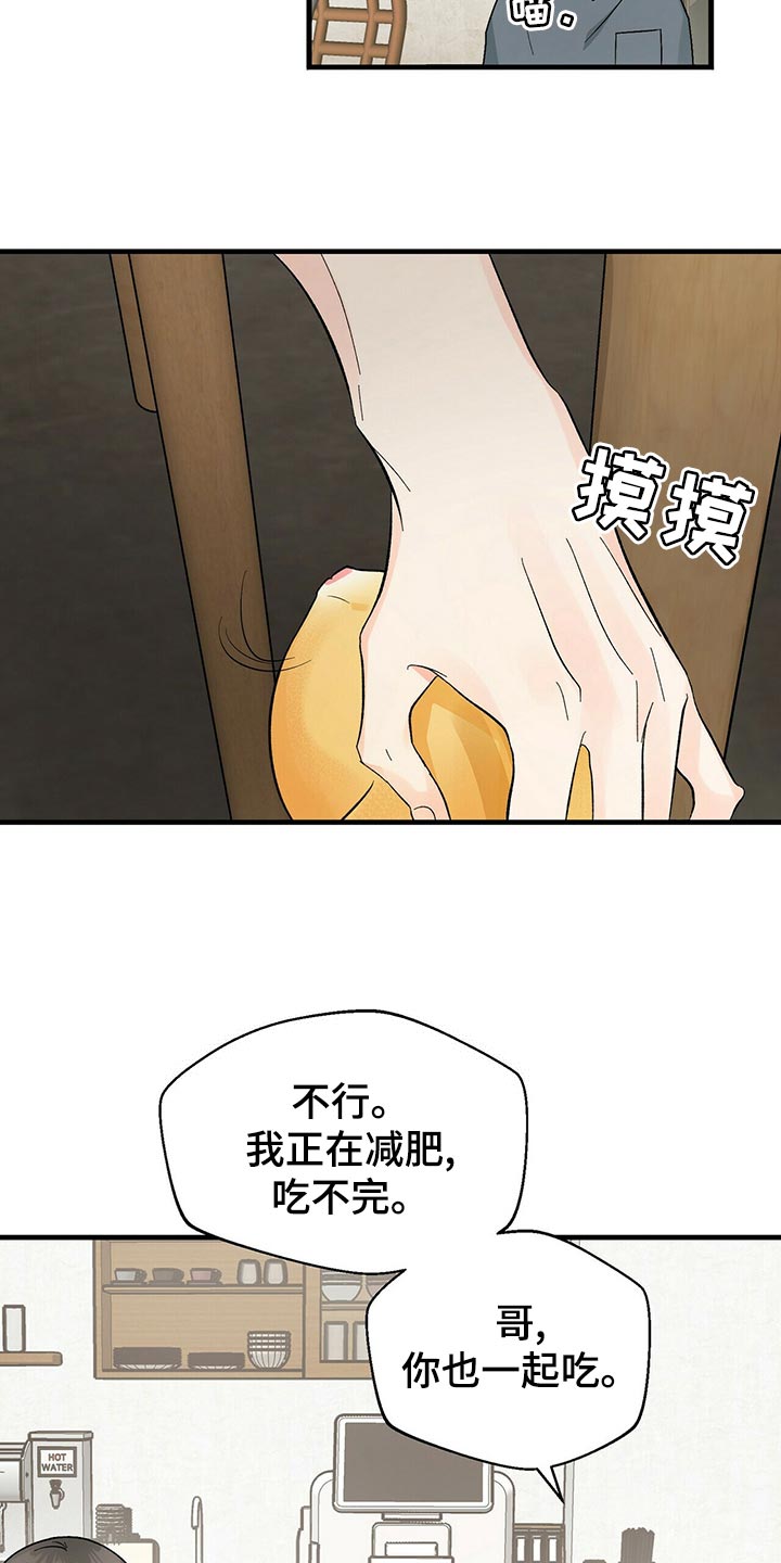 百鬼缠身漫画,第42章：不会毫无理由生气的人3图