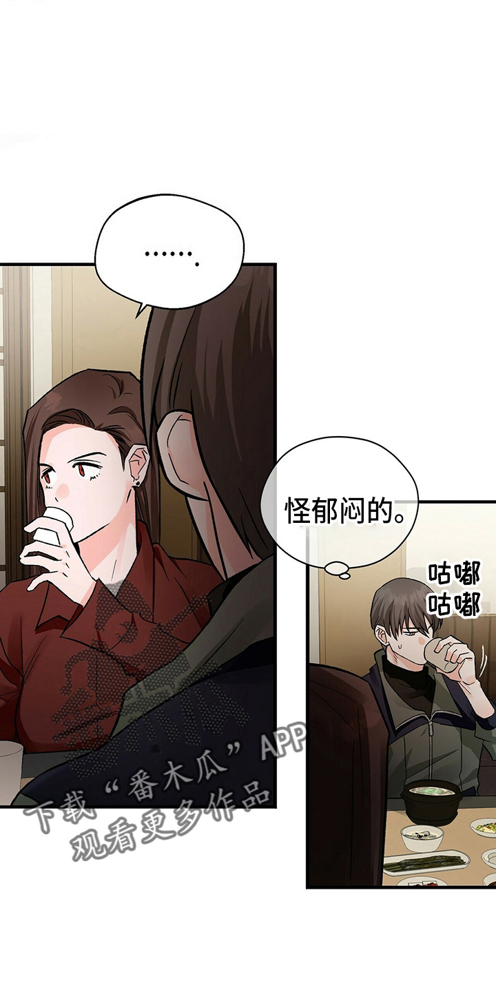 百鬼缠身漫画,第23章：一个亿3图