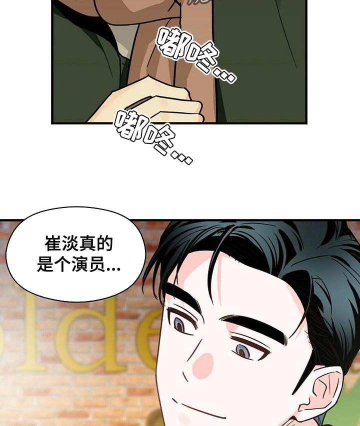 百鬼缠身漫画,第53章：我请客1图